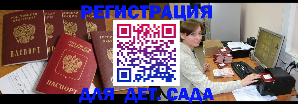 временная регистрация 2025 в Зуевке