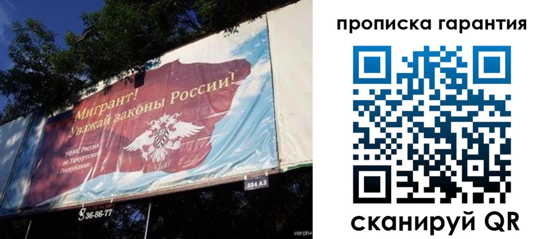 временная регистрация для школы в Зуевке
