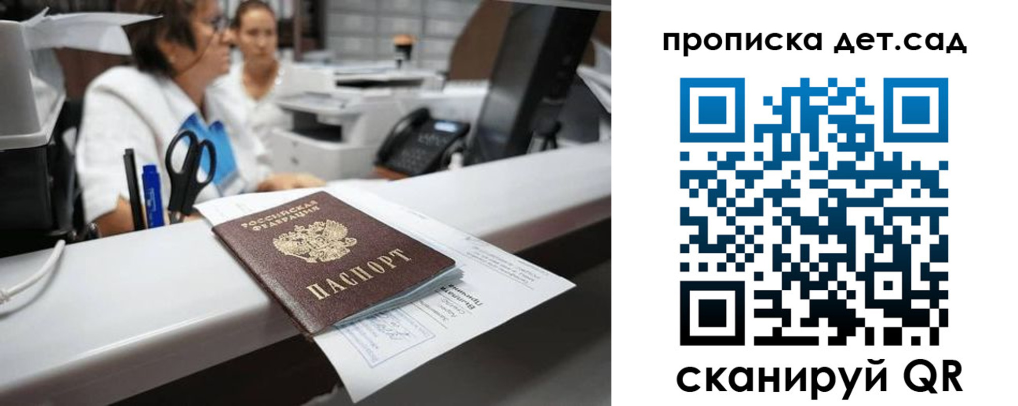 прописка для кредита в Зуевке