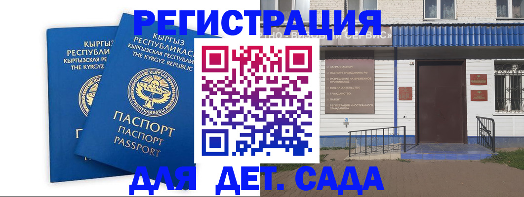 прописка иностранных граждан в Зуевке