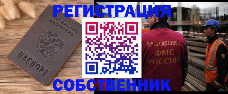 прописка регистрация в Зуевке