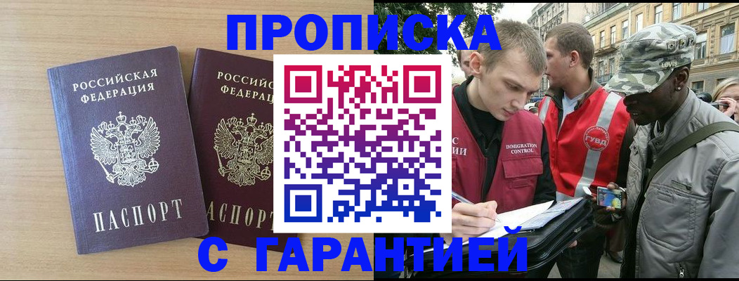 прописка для школы в Зуевке