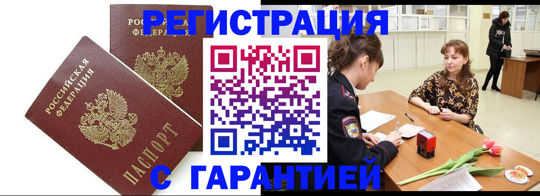 временная регистрация госуслуги в Зуевке