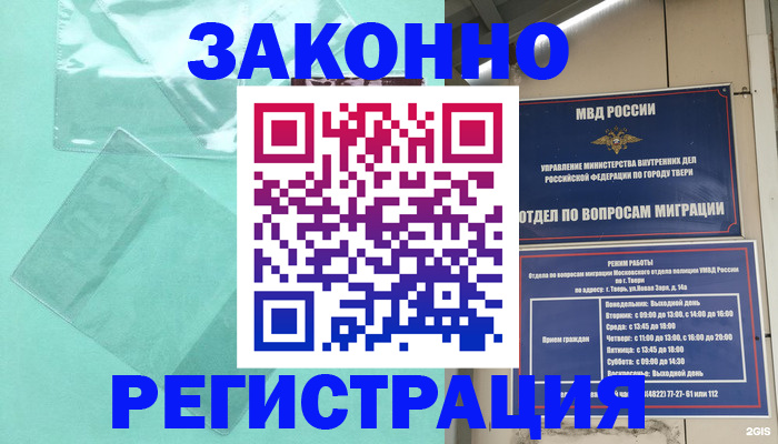 купить прописку в Зуевке