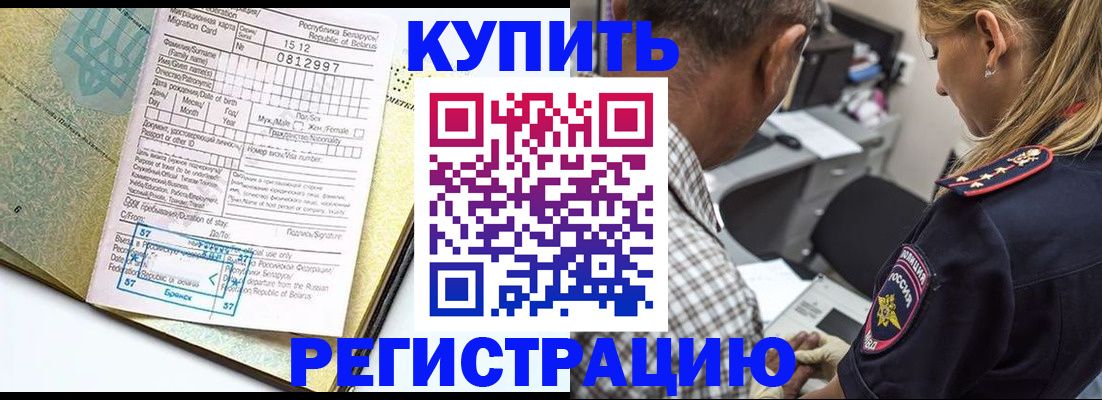 прописка для школы в Зуевке